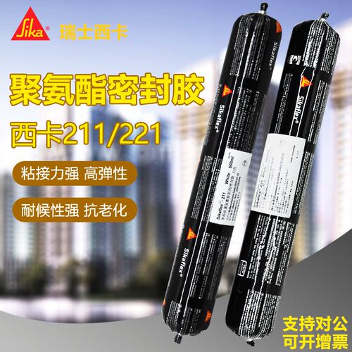 西卡聚氨酯结构密封胶钣金胶金属粘合剂汽车尾翼胶防水挡风玻璃胶
