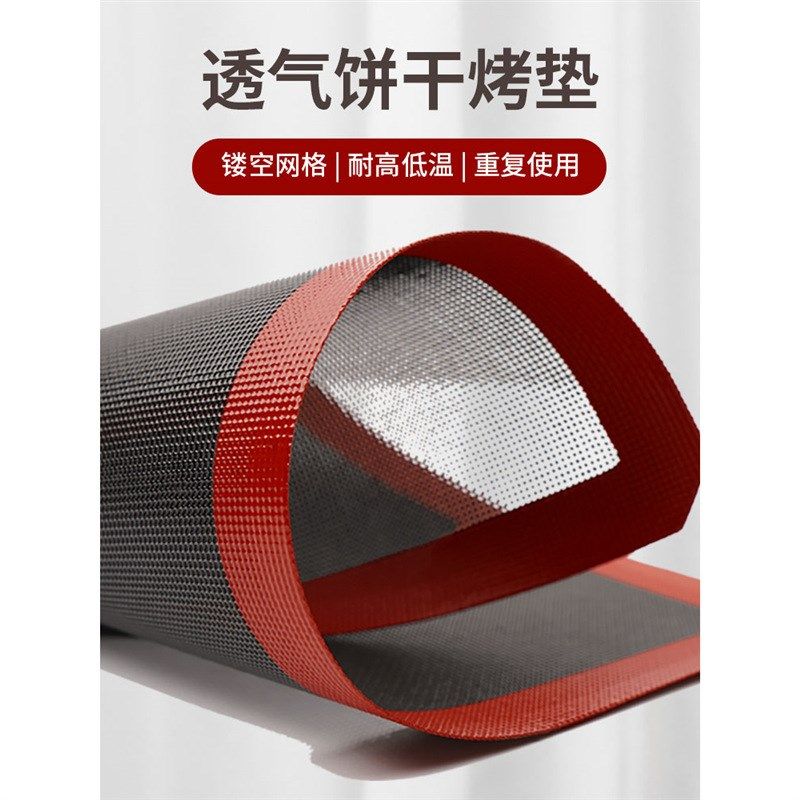 透气硅胶烤垫面包溶豆曲奇饼干烤垫耐高温烤盘垫食品级泡芙烘焙垫