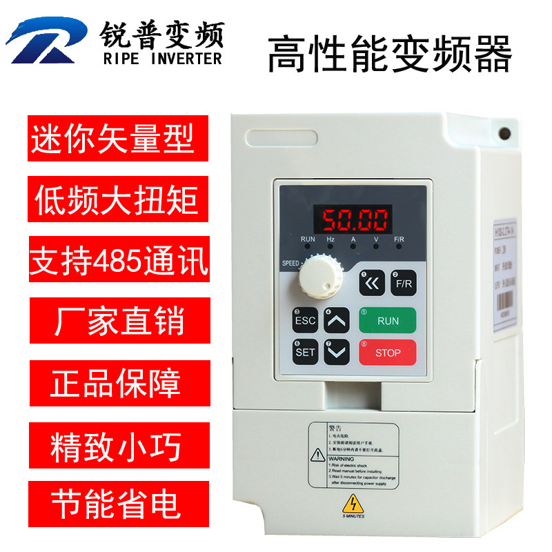 矢量型变频器1.5 2.2 4 5.5 7.5 11 15KW220vv三相380电机调速器