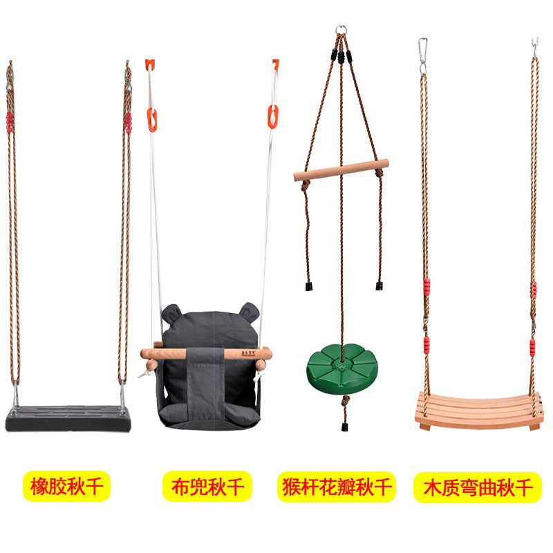 秋千攀爬儿童单杠荡秋千室内庭院爬绳吊环秋千板小孩吊篮宝宝坐椅 - 实物图