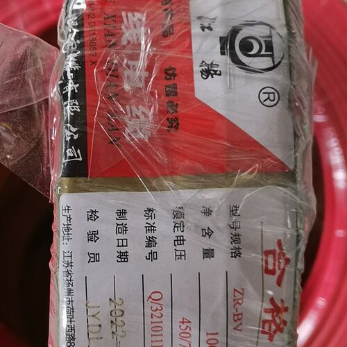 江扬电线国标家用家装ZR_BV1.5/2.5/4平方阻燃铜线铜芯单芯软硬线