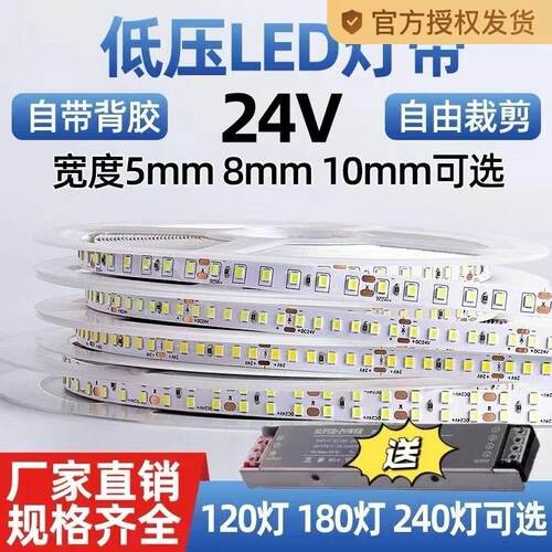 套装led24v灯带条自粘贴长条灯线型灯节能双排超亮客厅铝槽低压