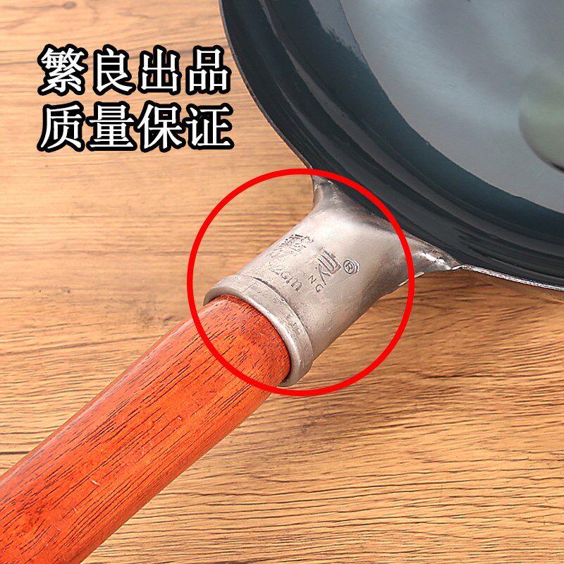 繁良铁锅老中式家用炒菜锅无涂层厨师推荐熟铁圆底马勺燃气灶适用