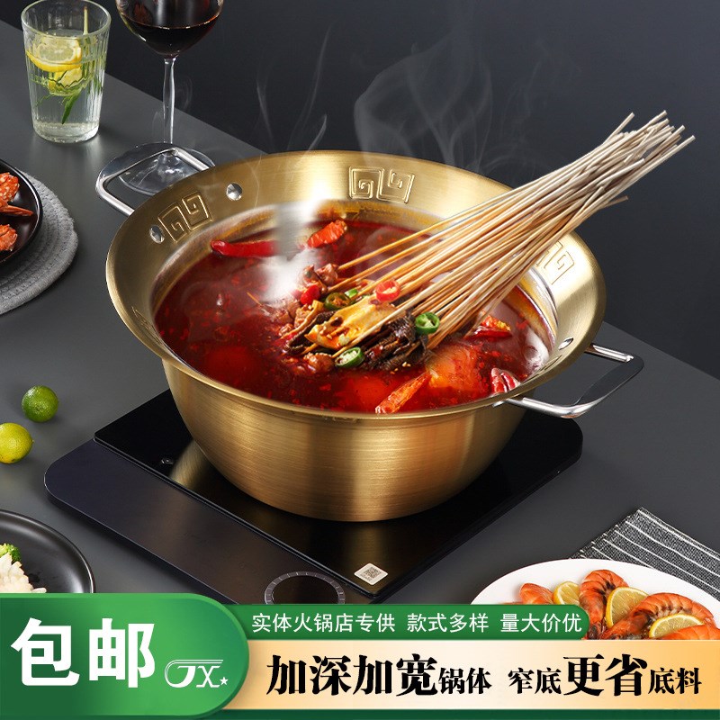 金星串串香鸳鸯锅不锈钢火锅加厚加深大容量商用电磁炉麻辣烫串锅