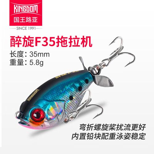 国王路亚醉旋F35水面拖拉机路亚饵微物淡水饵翘嘴鲈鱼仿生硬饵