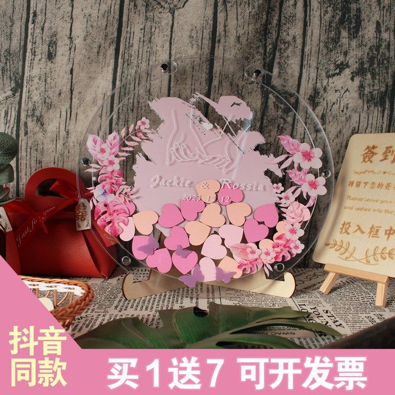 少女心浪漫粉色蝴蝶定制结婚礼庆创意个性签到台透明签名板本簿册