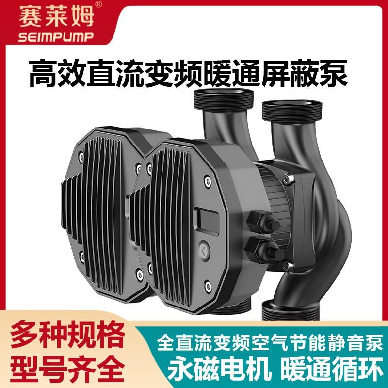 屏蔽自适应变频家用热水循环系统暖气地暖水暖泵全屋静音LD25-140