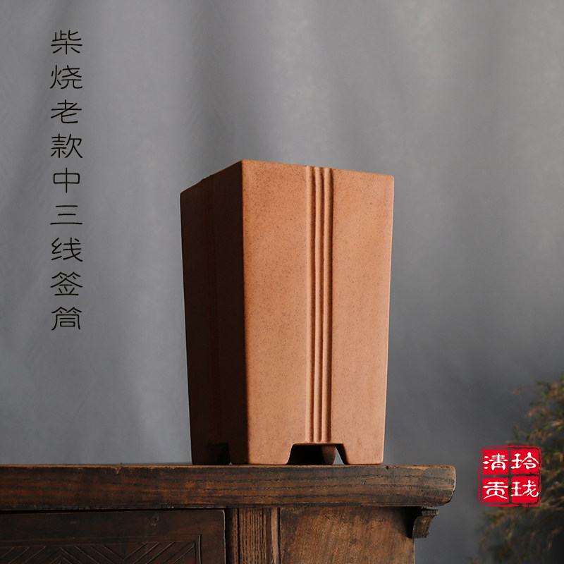 玲珑 青砂堂紫砂花盆段泥柴烧手工老式中三线四方直口签筒兰花盆