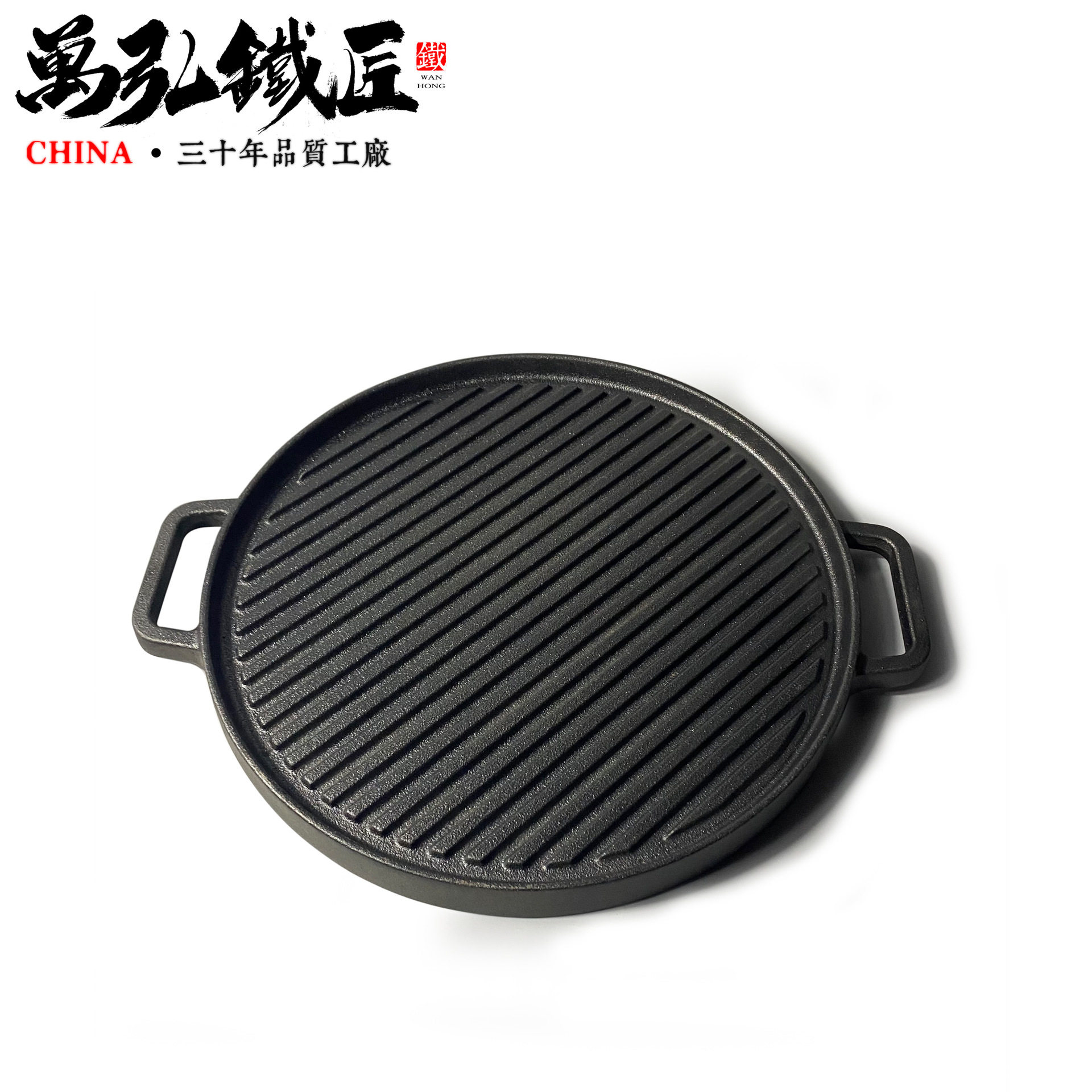 铸铁锅30cm双耳圆形烤盘加厚条纹牛排煎锅双面煎盘