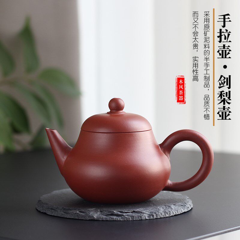 梨型紫砂壶半手工泡茶壶茶具宜兴大红袍朱泥手拉矮梨形孟臣水平壶
