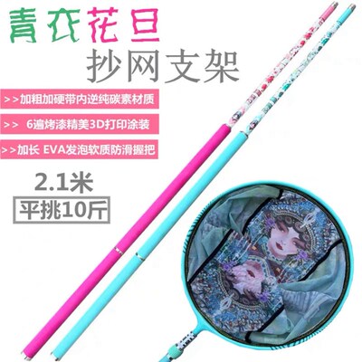 瑞之源青衣花旦碳素黑坑竞技抄网杆飞抄杆超轻硬加粗独节飞抄网杆