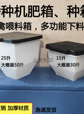 加厚化肥料斗子 单路小麦播种箱 家禽喂料斗 播种机施肥桶化肥桶