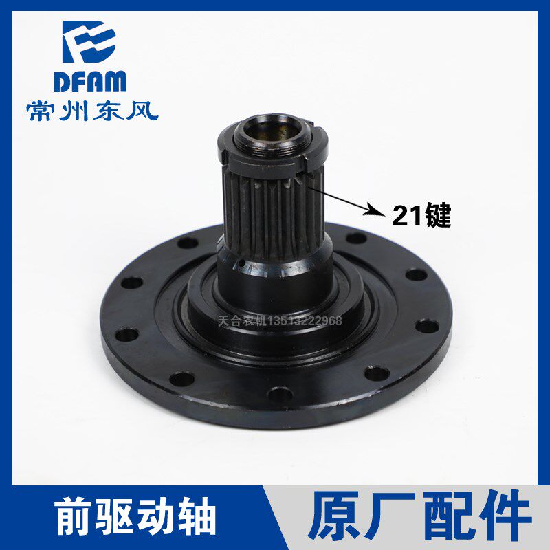 常州东风拖拉机554/604/704/804/904/1004配件前桥驱动轴轴承座原