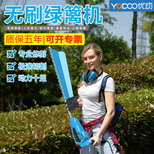 无刷充电式园林电动绿篱机园艺工具绿篱剪茶叶修枝机单双刃篱笆剪