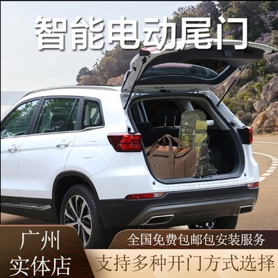 适用奇瑞瑞虎8电动尾门7改装5x星途txl自动智能后备厢原厂款配件/