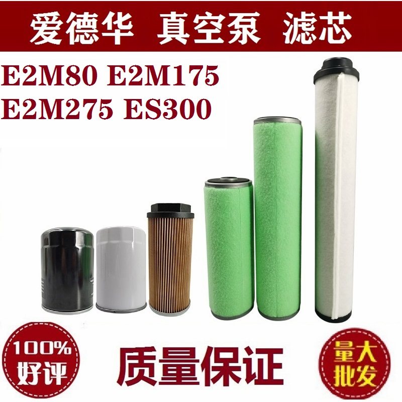 爱德华真空泵滤芯油过滤器排气油分离设备及耗材