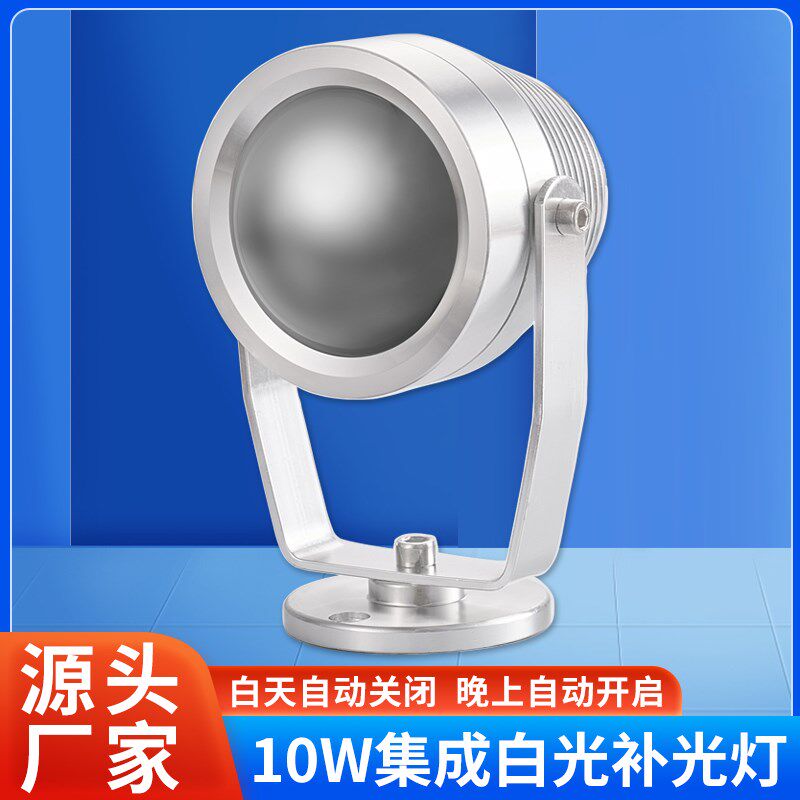 10W集成LED白光灯监控补光灯DC12V高清夜视摄像头全彩夜视辅助灯