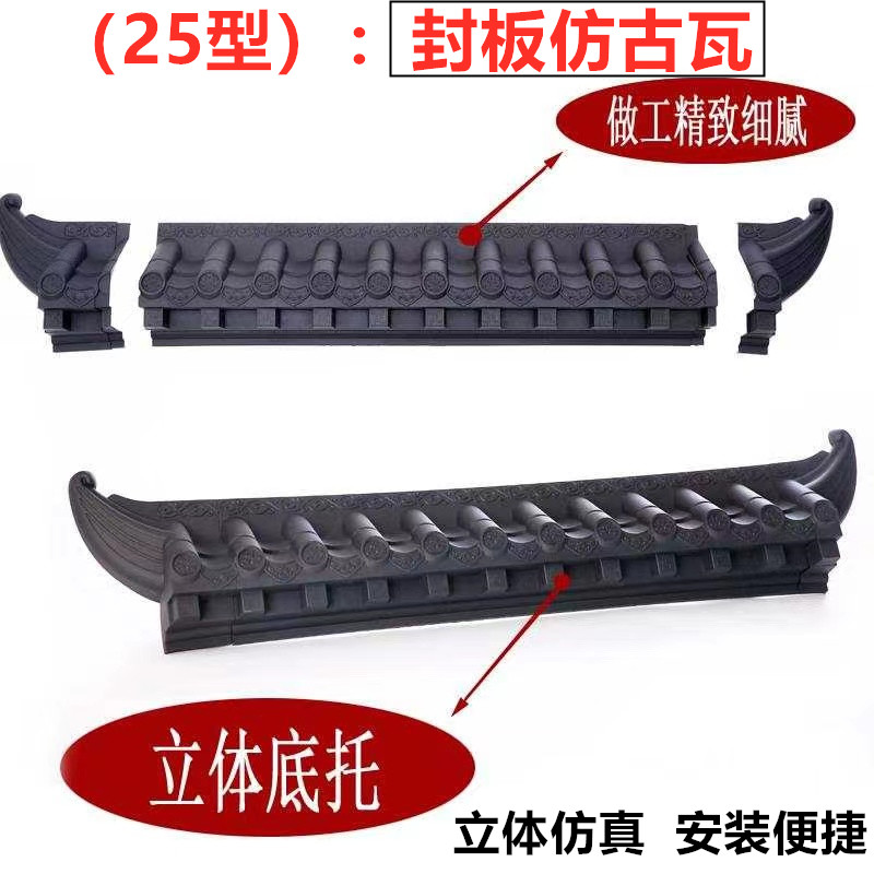 树脂瓦一体仿古瓦屋檐瓦PVC塑料瓦装饰瓦复古瓦围墙古建瓦门头瓦