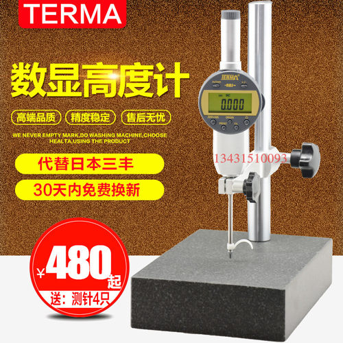 数字百分表 电子千分表 数显高度计 规 深度计尺0-12.7 25.4 50.8
