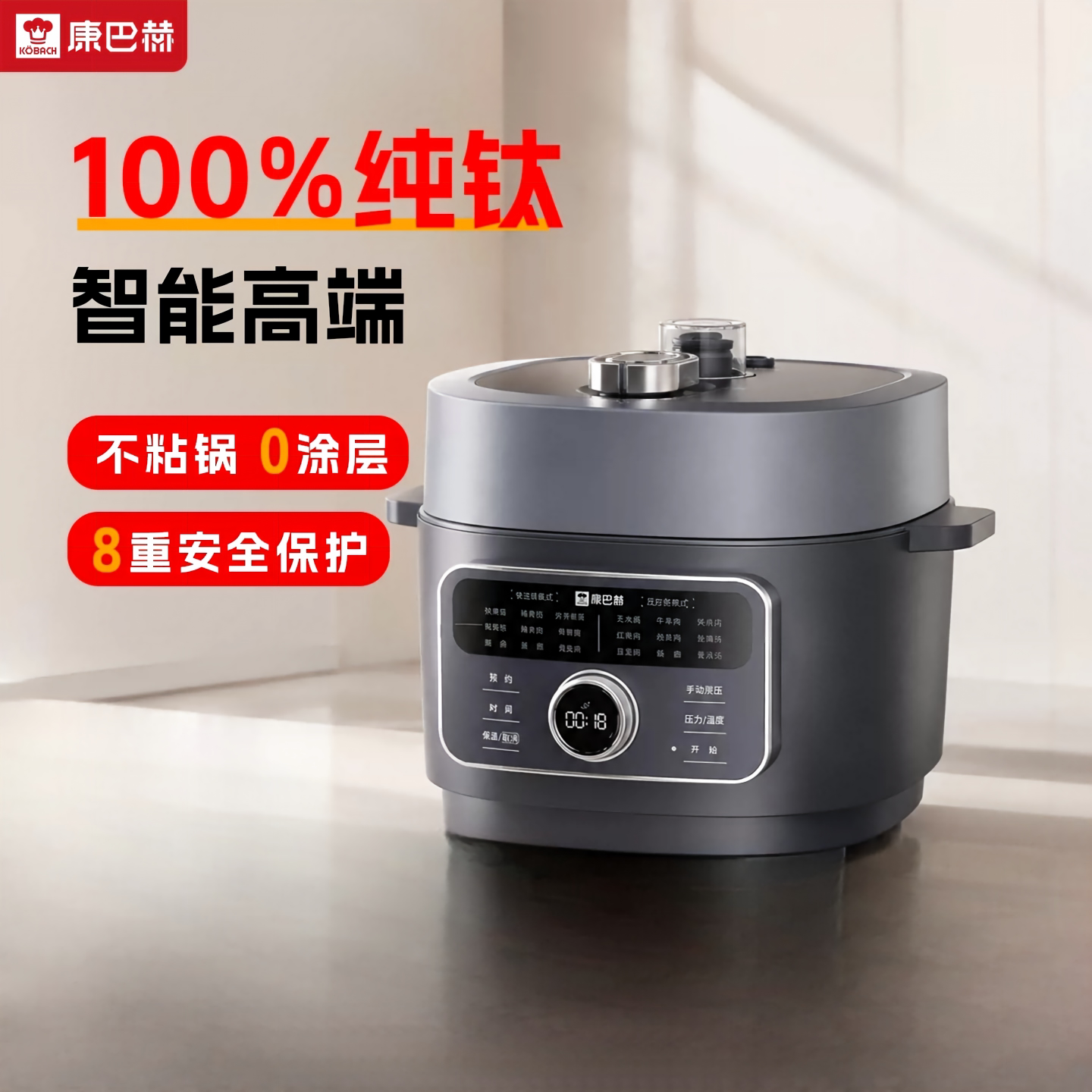 康巴赫电压力锅高端料理锅