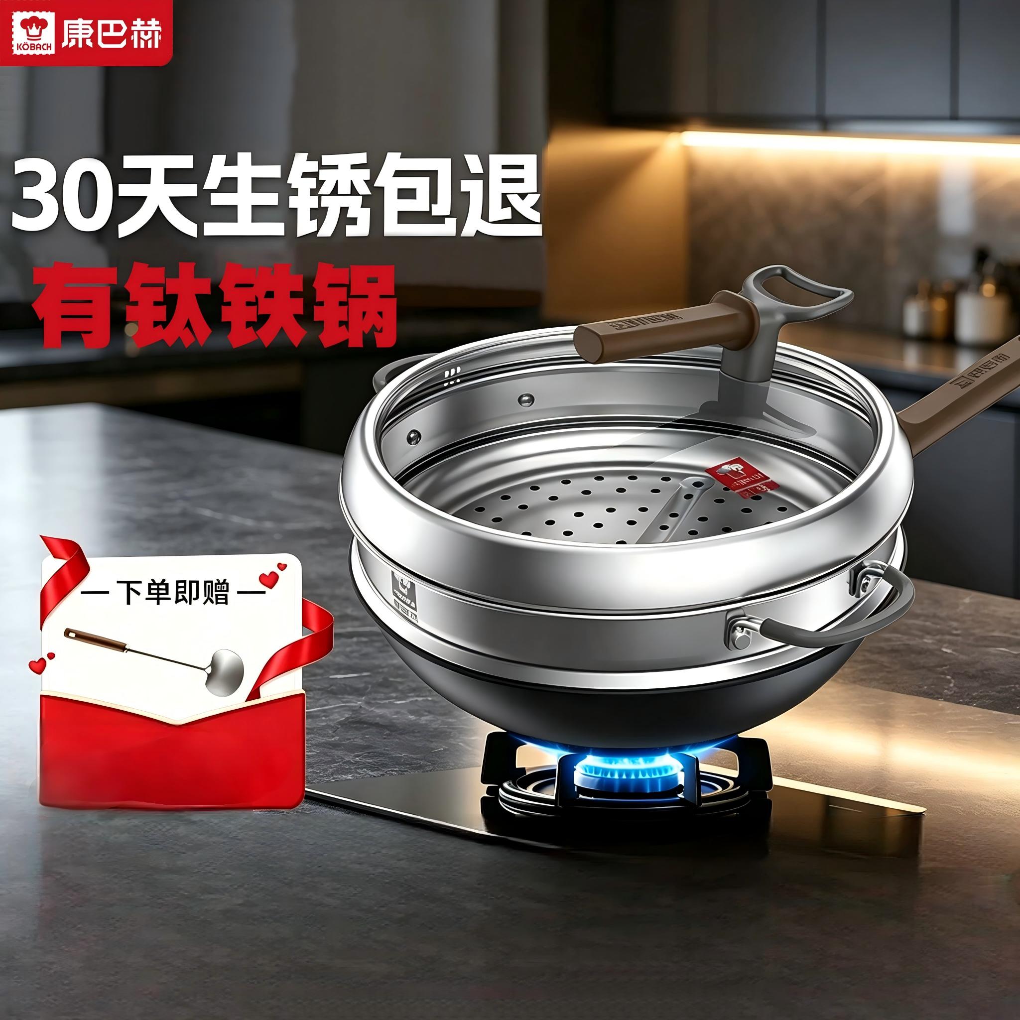 康巴赫钛香铁锅不粘炒锅一体式