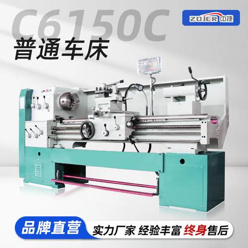 厂家供应普车C6150C卧式轻型车床经济型工业级车削五金精密加工
