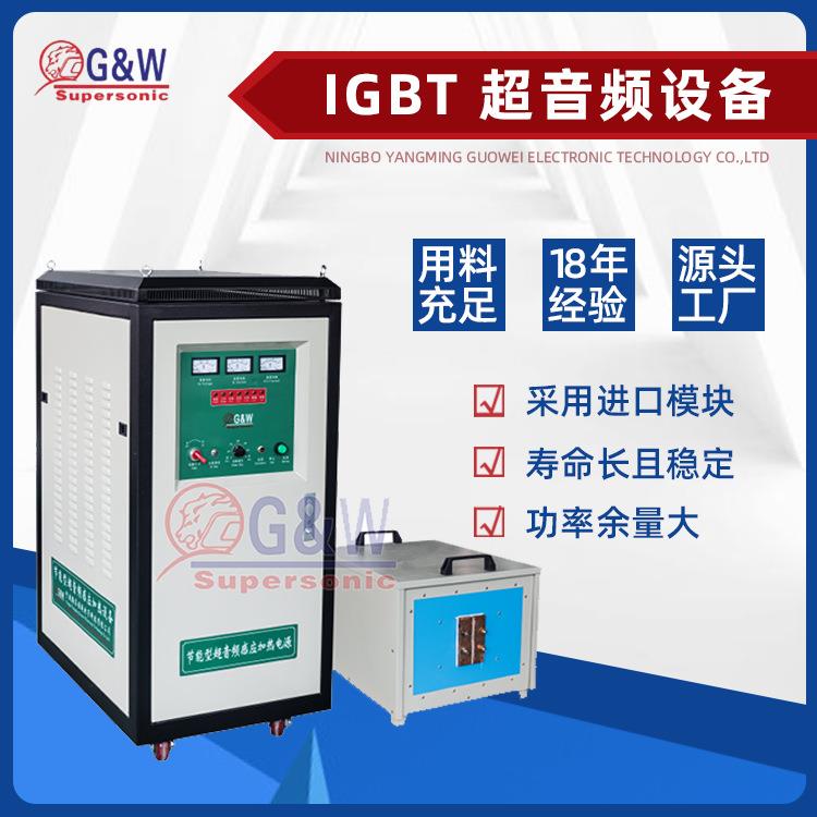 厂家供应80kw超音频感应加热设备用料充足高频感应淬火加热机