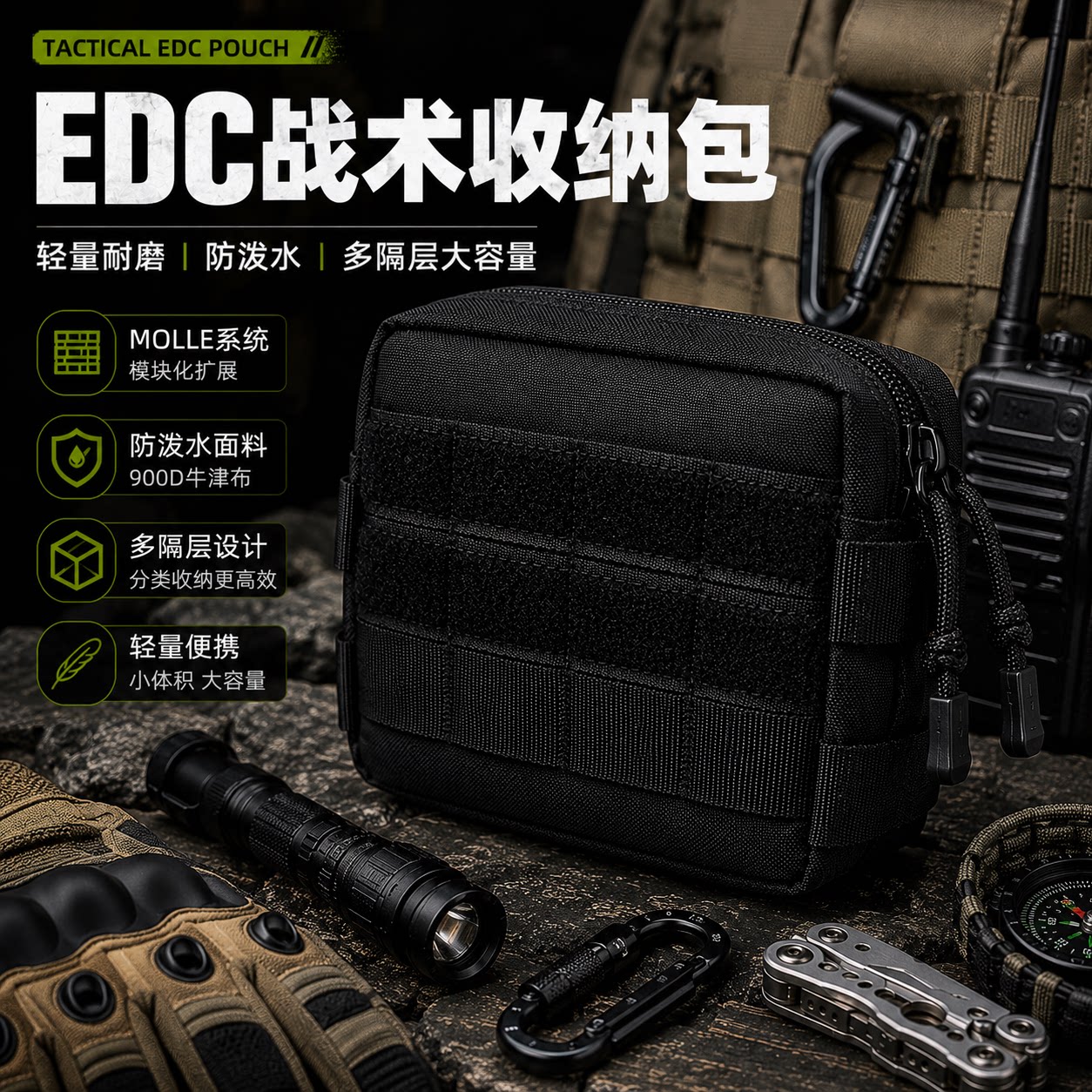 战术EDC防水多隔层MOLLE腰包