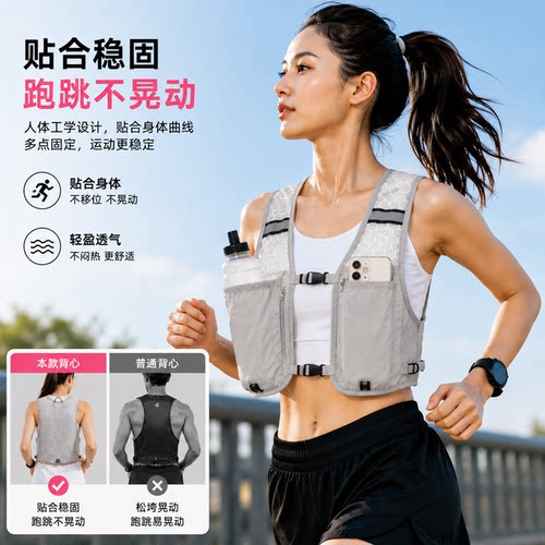 跑步背心轻量透气水壶手机收纳