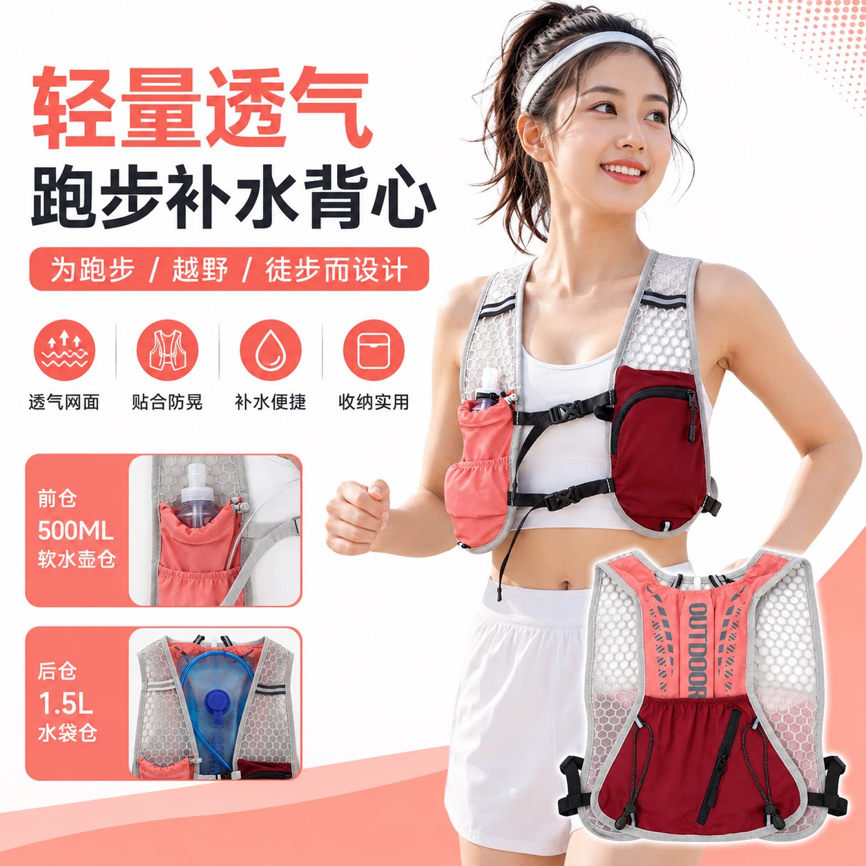 跑步越野补水水袋背心轻量透气