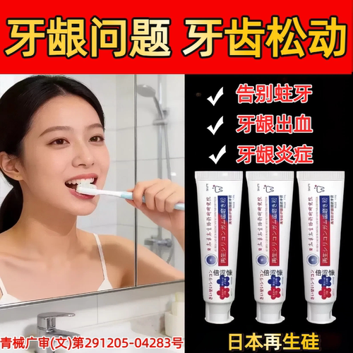 再i生硅牙I膏日本修复正品旗舰店