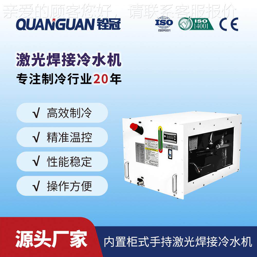 柜HFR式型工业小冷水水循机环制冷设备激却光冷箱式降温机