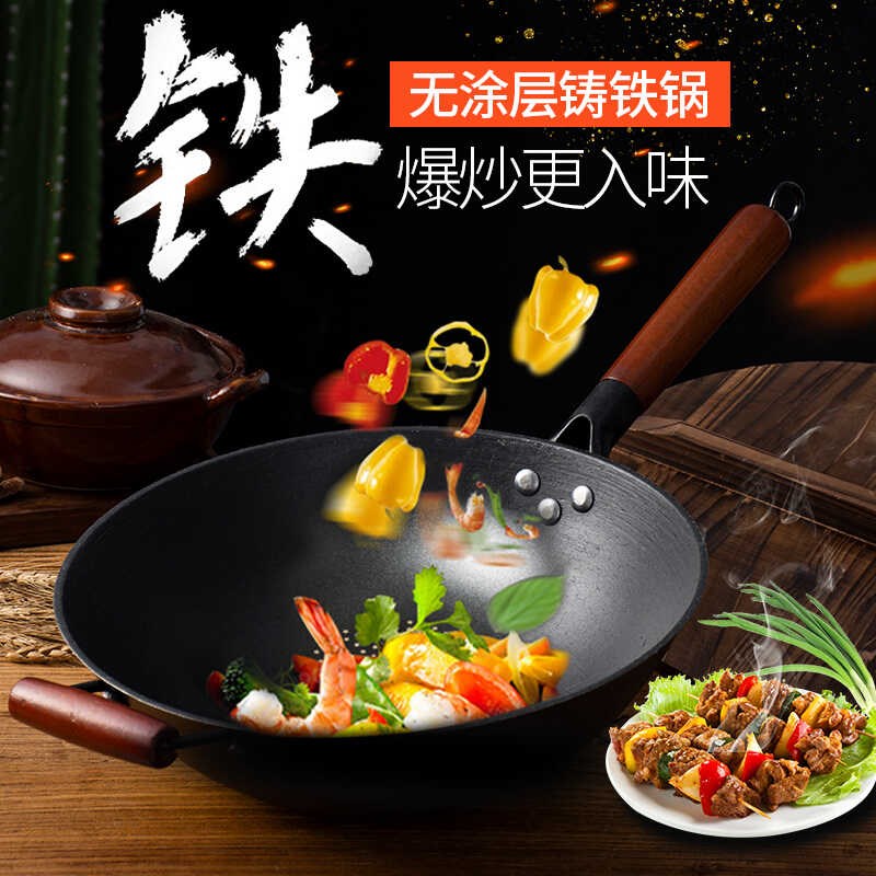 传统手工铸铁锅无涂层炒锅铁锅老式铁锅家用炒菜锅生铁锅大勺