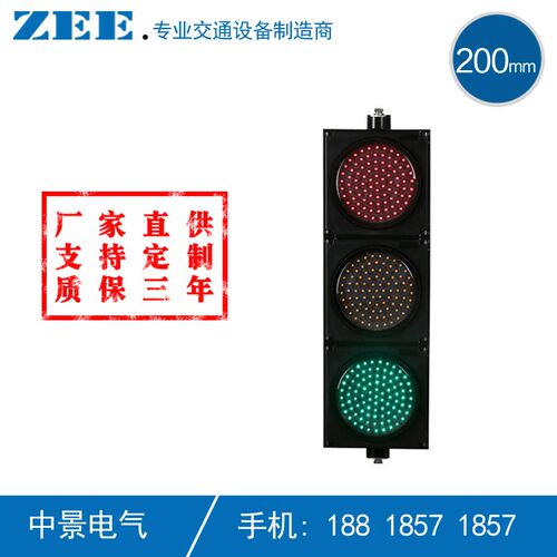【优质精品】信号灯 交通信号灯 200mm机动车灯 交通灯 信号灯
