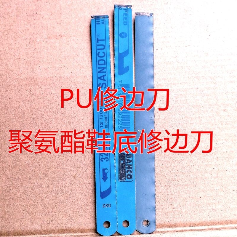 PU鞋底修边刀鞋厂聚氨酯刮刀锯条刀塑料毛边修边刀注塑手动修边器