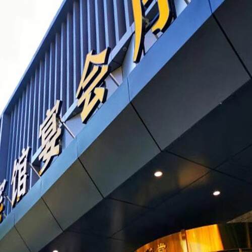 汽车4S店用墙面波纹板 弧形异型波纹镂空雕花墙面装饰板 铝单板