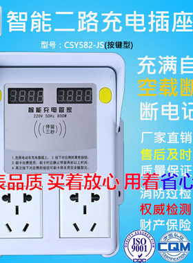 二路电动电瓶车IC卡智能充电插座充电桩充电站按键型小区出租家用