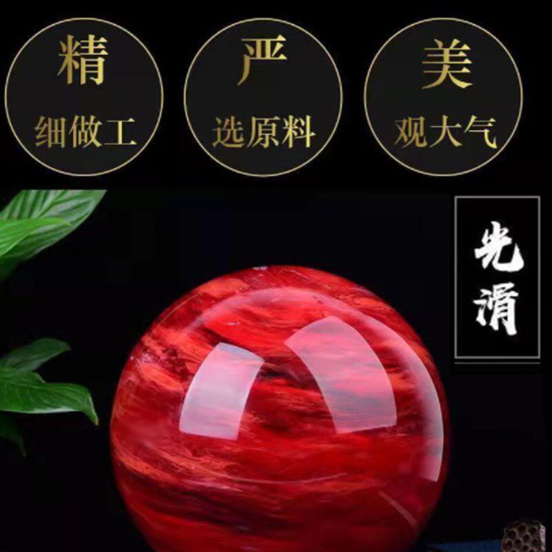 威弗列德招财原矿石客厅玄关开业送礼鸿运当头天然红色水晶球摆件