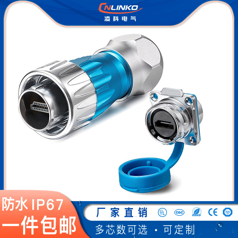 凌科新品DH-24防水HDMI航空插头连接器 工业金属HDMI公母插座带线
