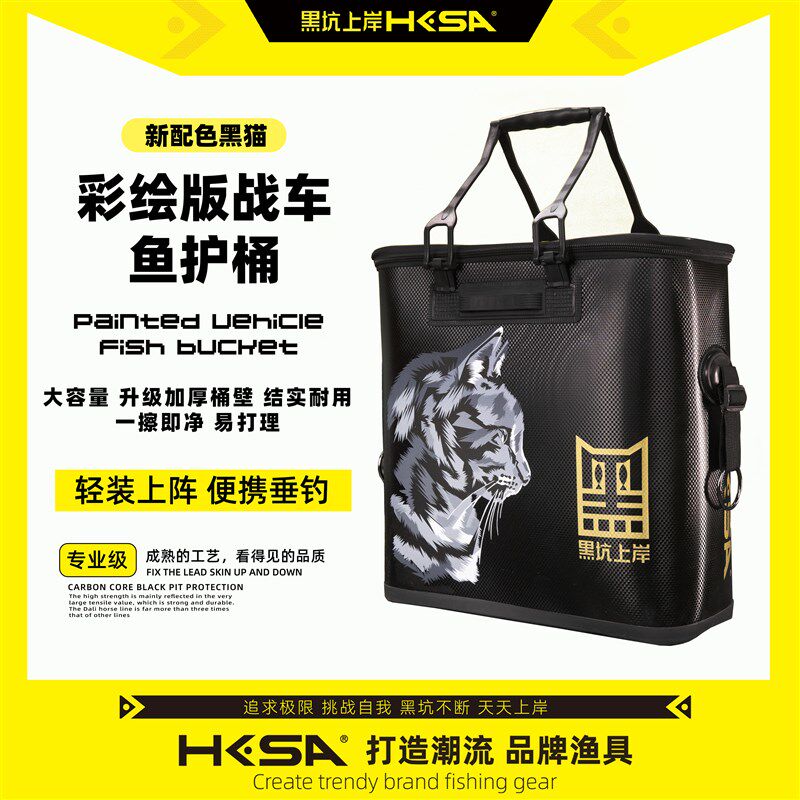 黑坑上岸彩绘版战车鱼护桶挂环大容量加厚加宽轻量耐磨挂车鱼护包