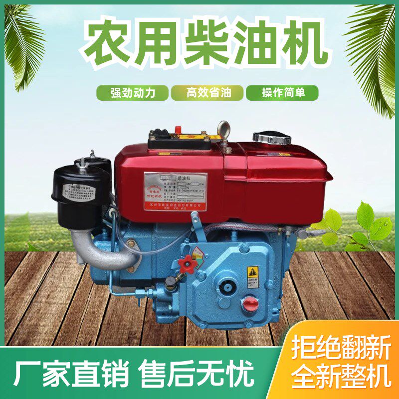单缸柴油机发动机小型农用拖拉机头3六匹八匹马力柴油机裸机船用