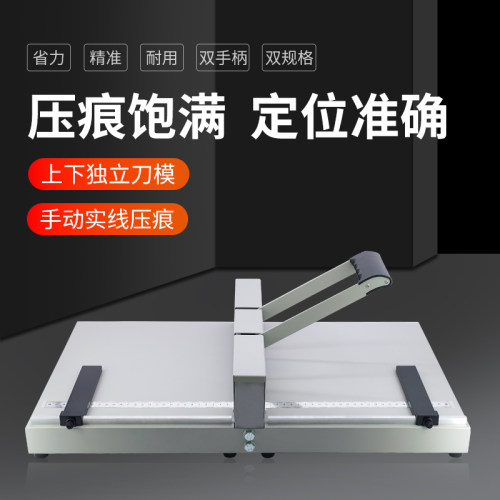压痕机A4/A3+手动小型折痕机名片贺卡压线机封面纸书脊折页压痕机