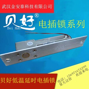 贝好电插锁门禁电插锁玻璃电子门禁锁单门木门铁门电控锁双门家用