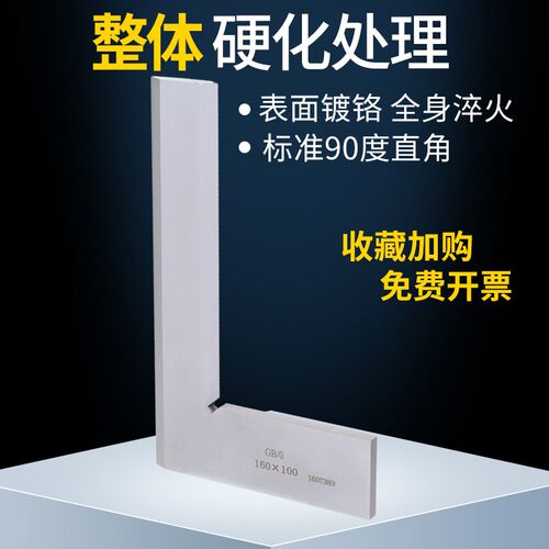 窄边刀口角尺0级100*65/90*50不锈钢直角尺小口高精度拐尺高硬度