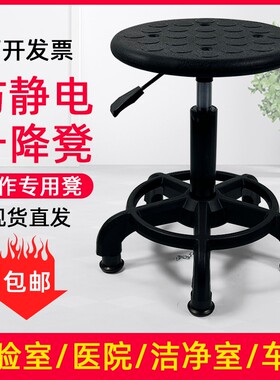 防静电凳子升降旋转工厂车间流水线工作圆凳实验室凳PU发泡椅凳子