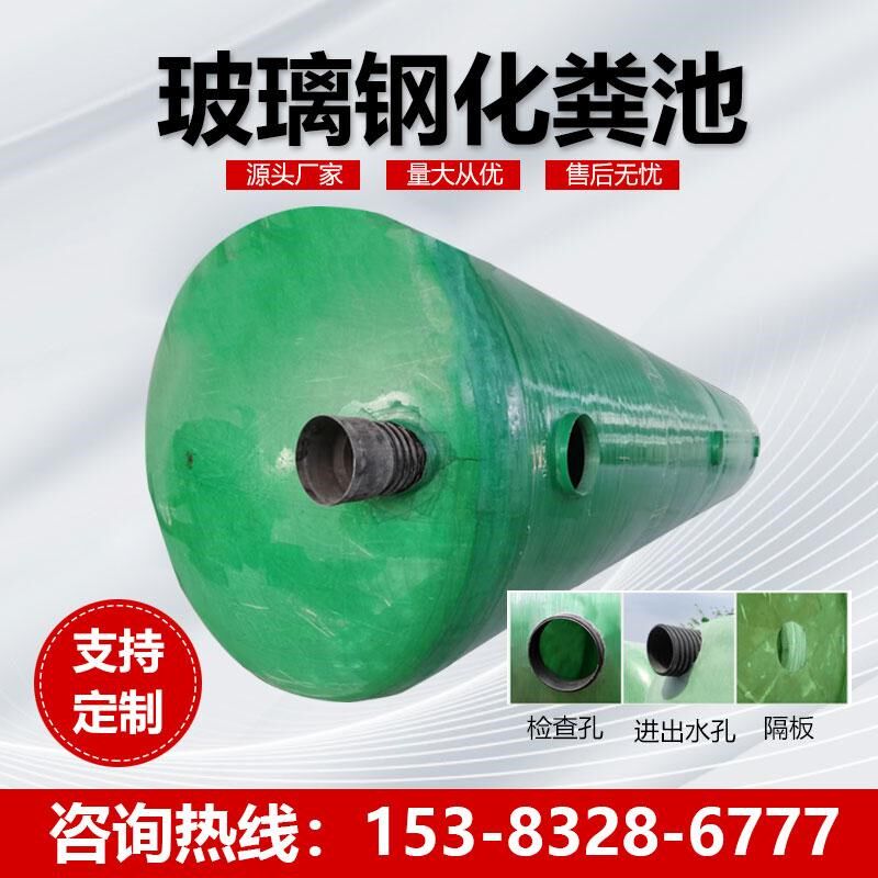 玻璃钢化粪池100立方成品农村地埋式沉淀池缠绕三格化粪池