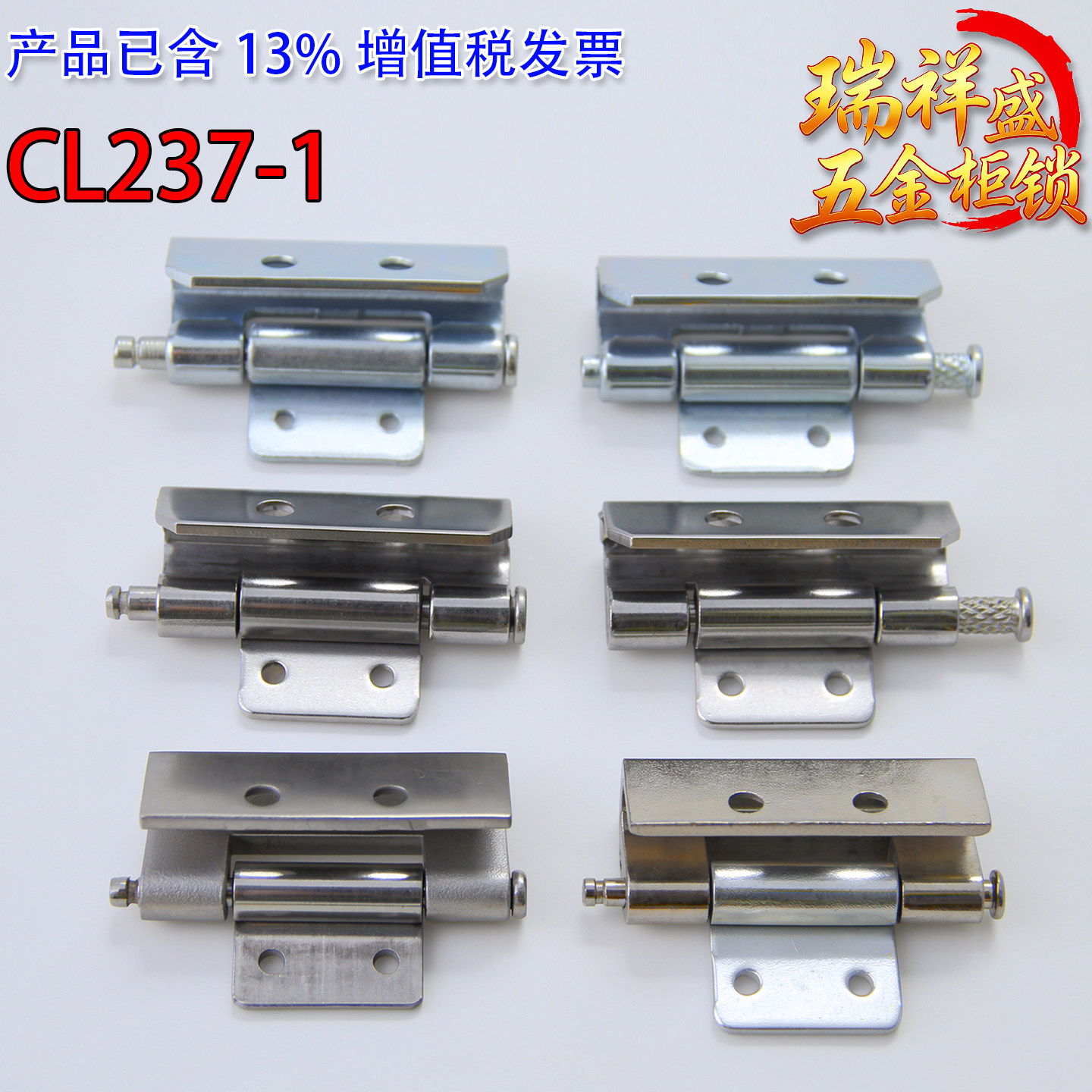 CL237-1不锈钢暗铰链合叶 威图控制柜工业设备配电箱开关柜门轴