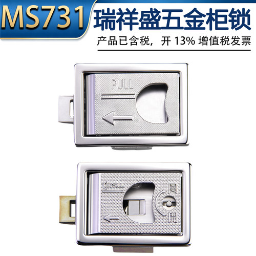 锌合金隐形方型按压柜锁