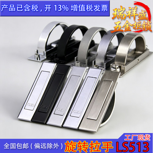 LS513工业设备柜暗藏拉手锌合金