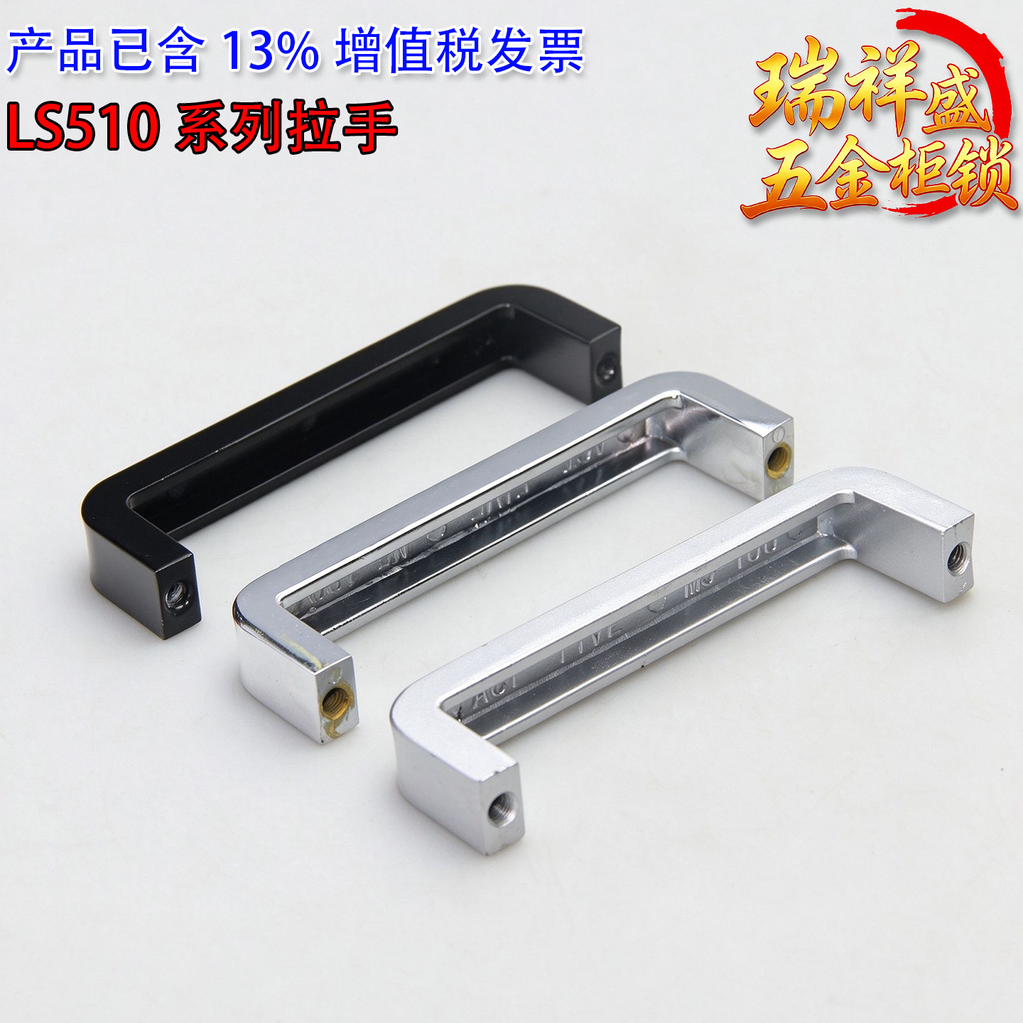 LS510铝合金U型方拉手多规格